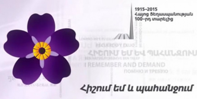 مراسم گرامیداشت صد وسومین سالگرد کشتار ارمنیان در تهران برگزار شد
