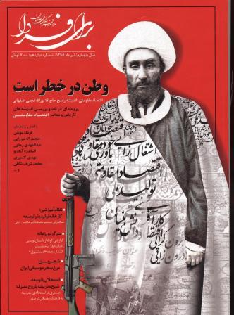 وطن در خطر است!