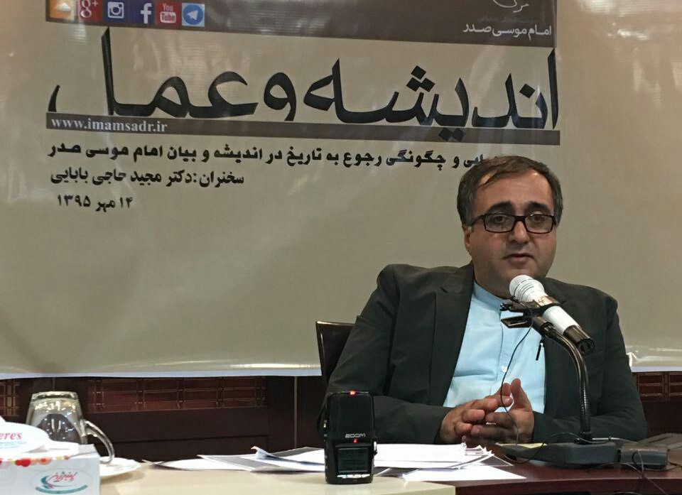 گزارش نشست «رجوع به تاریخ در اندیشه و بیان امام موسی صدر»