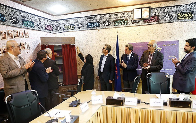  رونمایی از «کتابواره: گنجینه پژوهشی ایرج افشار»