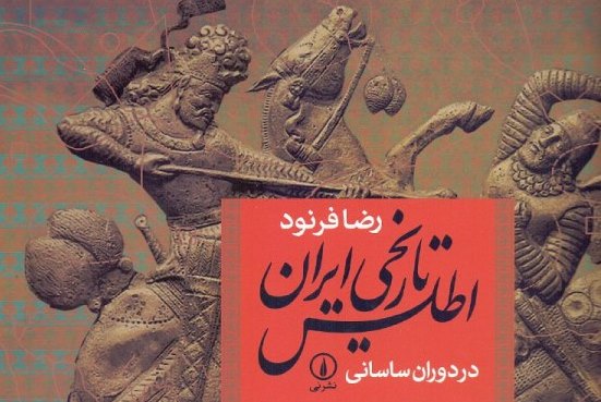 امر دشوارِ ترسیم تاریخ