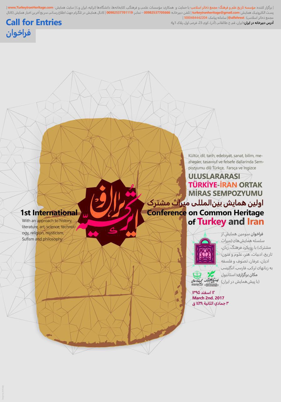 اولین همایش بین‌المللی میراث مشترک ترکیه و ایران